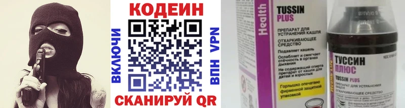 гидра ТОР Удачный Кодеин напиток Lean (лин)