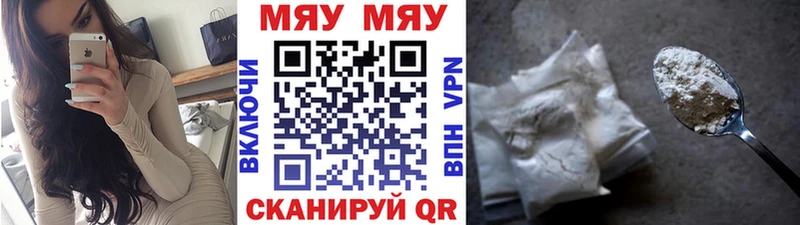 Мефедрон мука  закладки  Удачный 